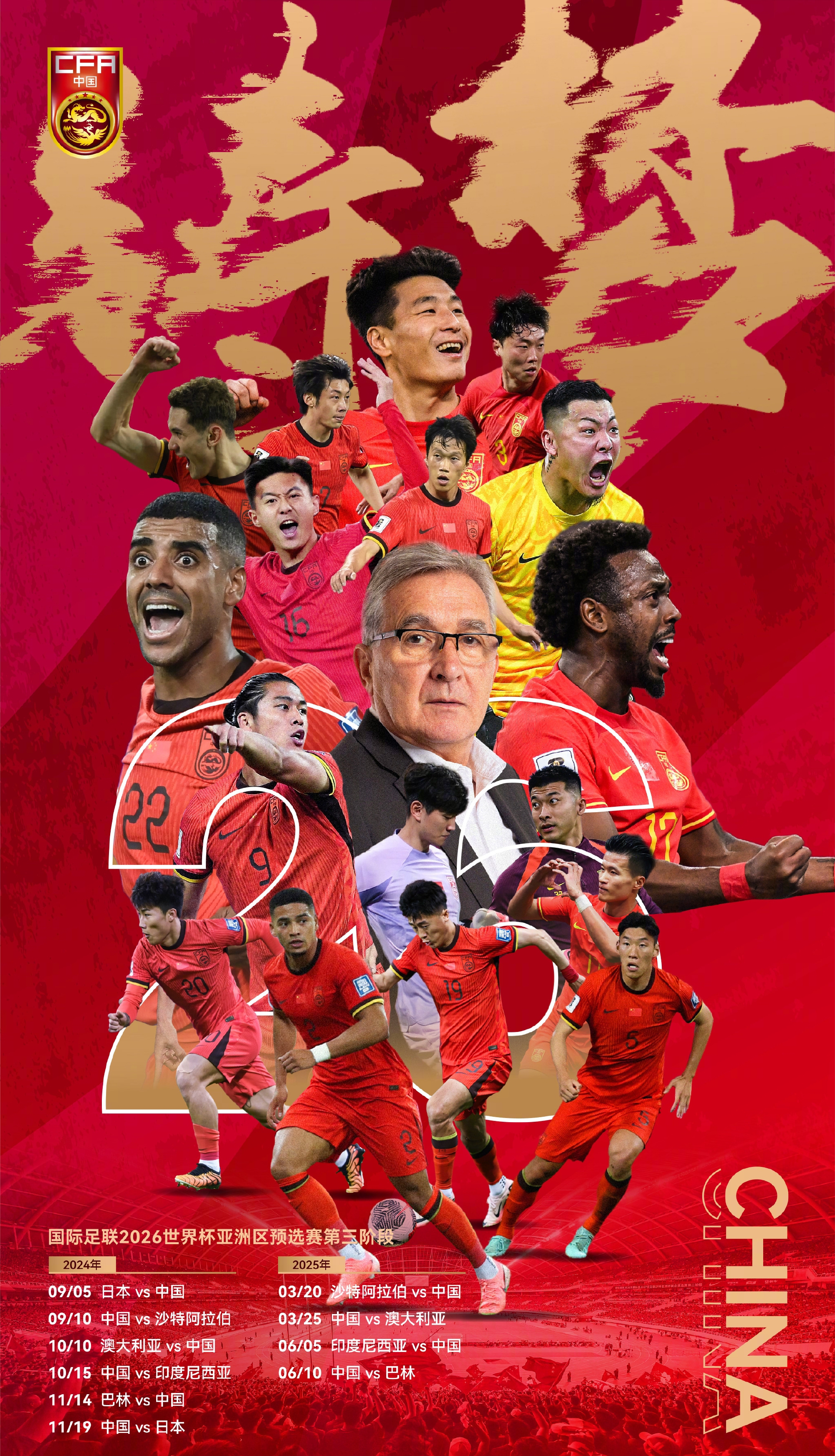 亚洲足坛热门赛事各路强队实力过招的简单介绍 亚洲足坛热门赛事各路强队实力过招的简单介绍