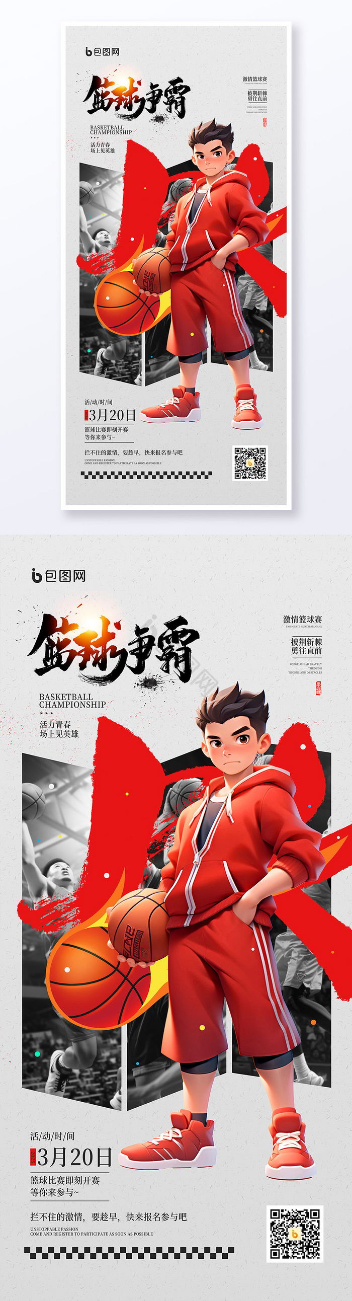 充满紧张刺激的比赛俨然成为篮球的盛宴 充满紧张刺激的比赛俨然成为篮球的盛宴