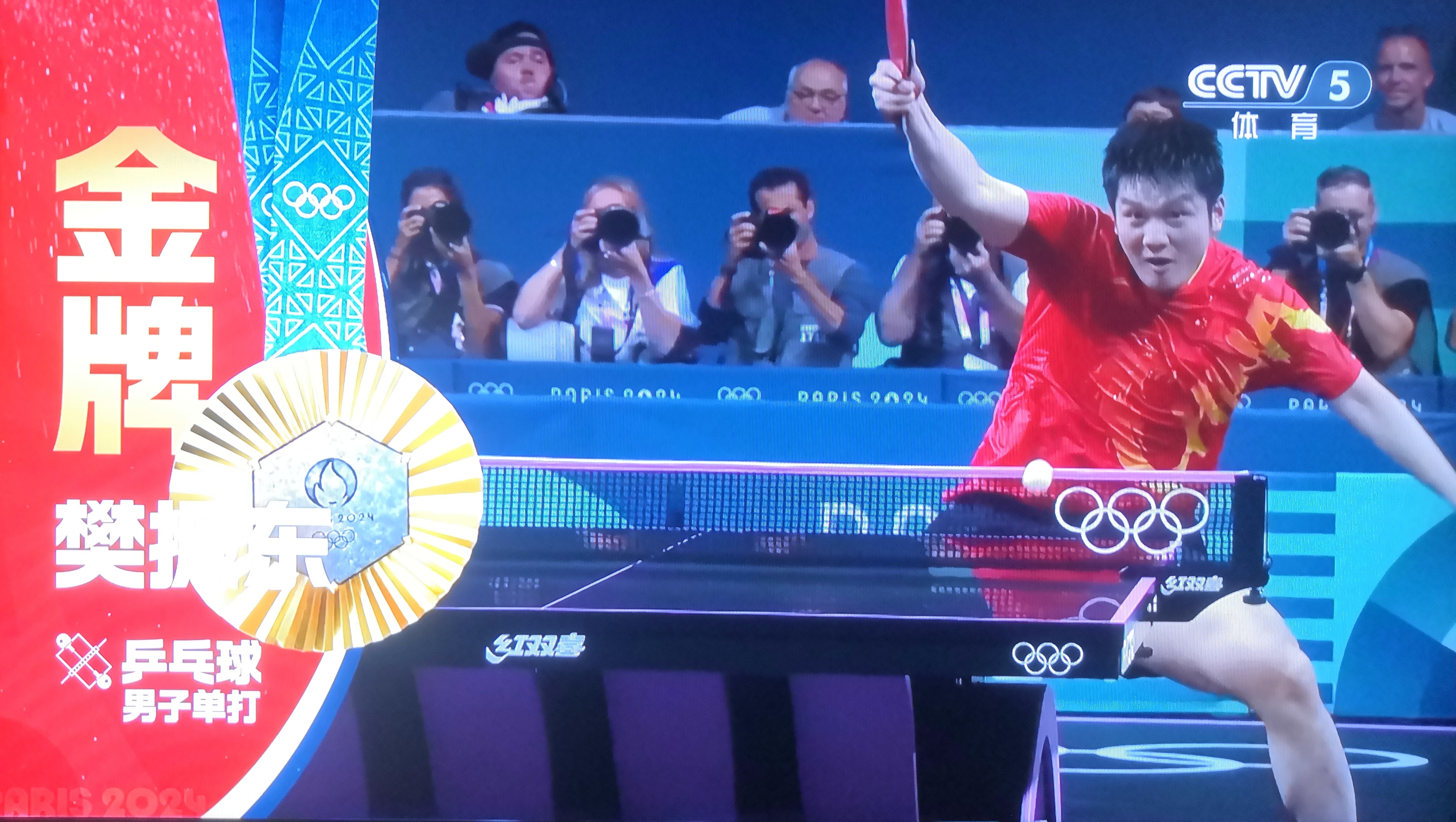 关于瑞典乒乓球队翻盘德国乒乓球队，樊振东高光表现的信息