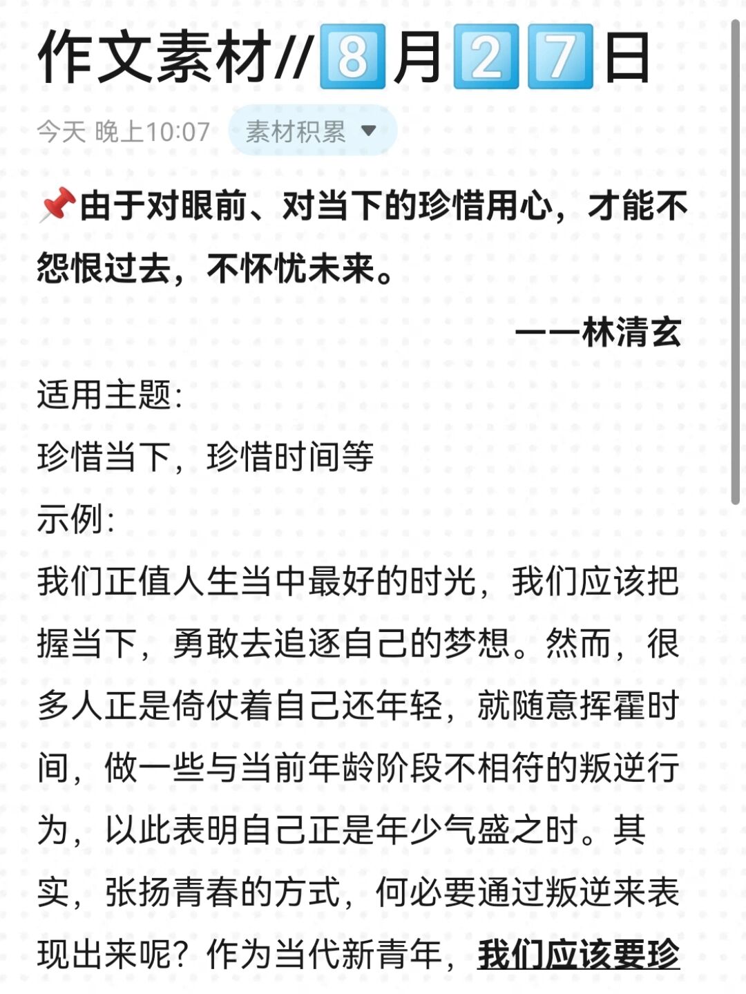 关于聚沙成塔，篮球场上每个小细节都是胜利的保证的信息