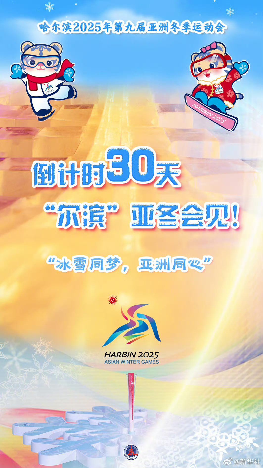 关于世界运动盛事倒计时，选手备战燃情开赛的信息