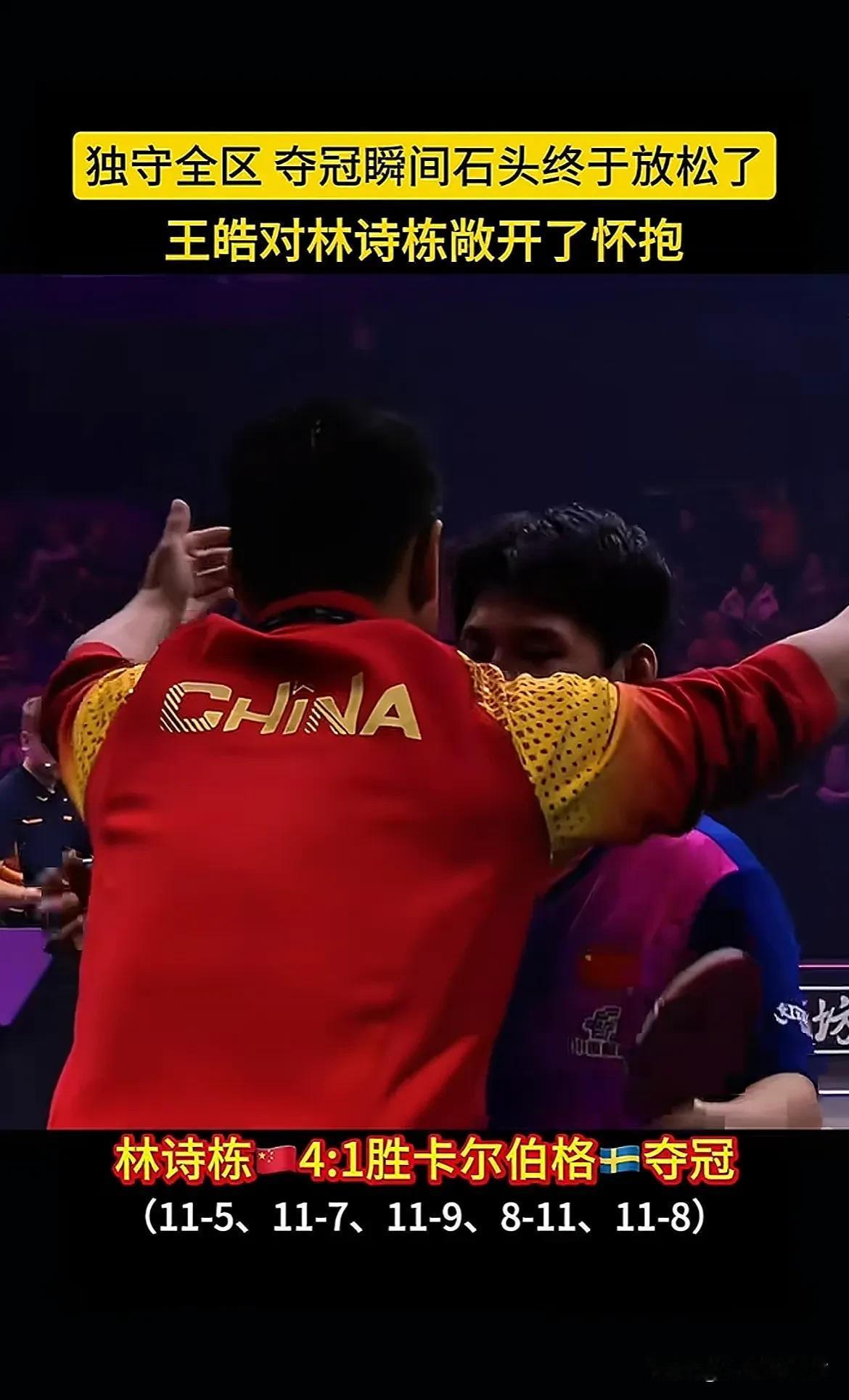 包含瑞典乒乓球队完胜德国乒乓球队，张继科送出助攻的词条