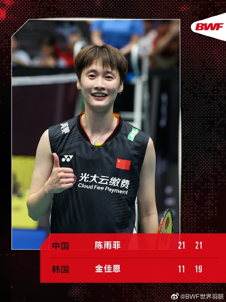 包含韩国羽毛球队强势丹麦羽毛球队，辛杜制霸全场的词条